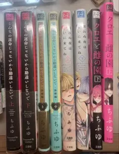 ちふゆ　BL 8冊セット　特典付き！