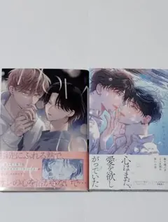 How to melt　末広マチ 青藍の夜にくちづけて 犬野まげゆいし