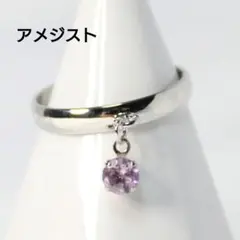 アメジスト 小粒 吊り下げ 指輪 シルバー フリーサイズ
