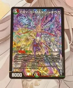 2026年最新】クローシスジャオウガの人気アイテム - メルカリ