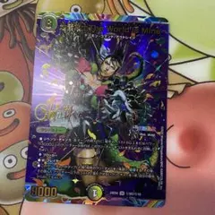 地雷冥土The World Is Mine ワールドイズマイン サイン