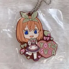 五等分の花嫁∬ カプセルラバーマスコット10 中野四葉