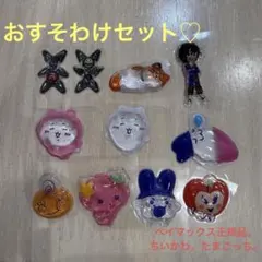 おすそわけセット　ボンボンドロップシール　ベイマックス ちいかわ　たまごっち