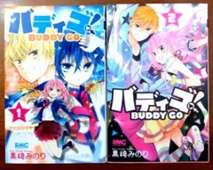 2026年最新】バディゴの人気アイテム - メルカリ