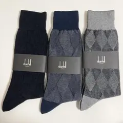 dunhill ダンヒル 靴下 3足セット ウール混 25〜27cm ソックス