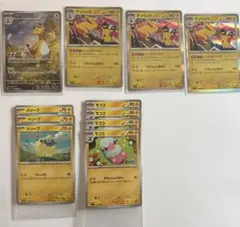 デンリュウAR 進化セット　 ニンジャスピナー　ポケモンカード