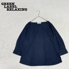 EK4183【グリーンレーベルリラクジング】カットソー ブラウス【F】 Vネック