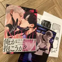 イニシエイト　epaule 4pリーフレット　おまけペーパー付き