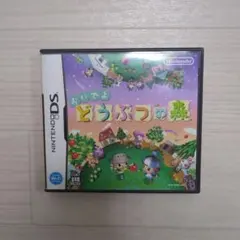 おいでよ どうぶつの森 Nintendo DS