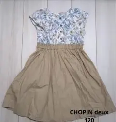 120 ワンピース　CHOPIN deuxのサムネイル
