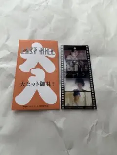 ラストマイル　入場特典　フィルム風しおり