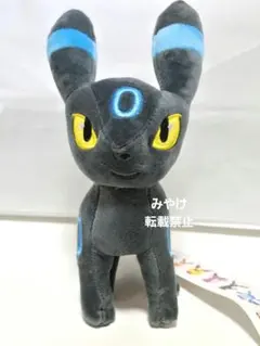 ブラッキー 色違い ぬいぐるみのサムネイル