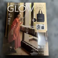 GLOW 2023年8月号