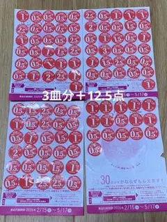 ヤマザキ 春のパンまつり2026 お皿3枚分シール+12.5点