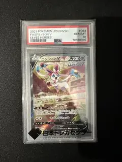 2025年最新】ニンフィアV sr psa10の人気アイテム - メルカリ