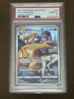 2026年最新】リザードンchr psa10の人気アイテム - メルカリ