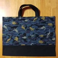 紺地迷彩恐竜柄レッスンバッグ