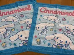 シナモロール タオル 2枚セット
