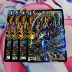 天災超邪 クロスファイア2nd ホイル 4枚 【f3696】 - メルカリ