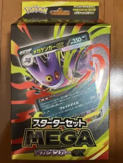 ポケモンカードゲーム スターターセット メガゲンガーEXのサムネイル