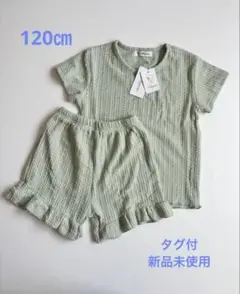 【120㎝】新品未使用 女の子セットアップ グリーン