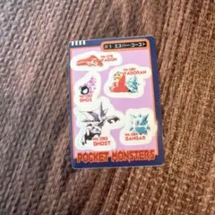 ポケモン シールダス ゲンガー ゴースト #3 1997 Pokémon