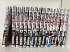 桃源暗鬼 01-15セット 新品19巻