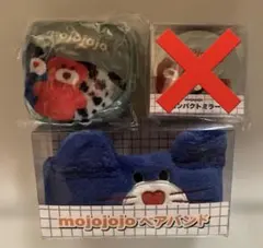 【mojojojo 2点】収納ポーチ付きエコバッグ・ヘアバンド