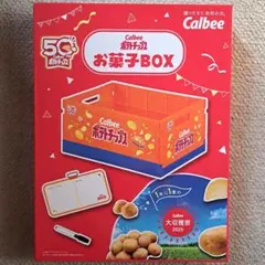 Calbee お菓子BOX 50周年記念