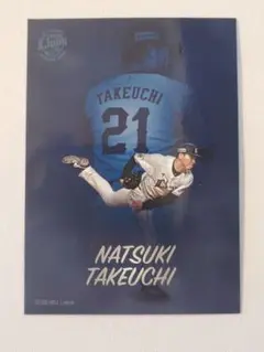 埼玉西武ライオンズ 武内夏暉 選手プロデュースグルメ特製 カード 2025 B