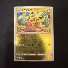 ピカチュウ S10a ダークファンタズマ 014/071 ピカダッシュ ミラー
