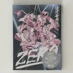 【Snow Man】滝沢歌舞伎ZERO 初回生産限定盤DVD3枚組