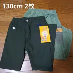 長ズボン 男の子 130