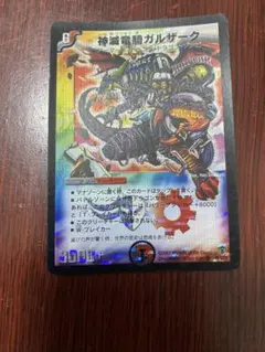 神滅竜騎ガルザーク プロモ 初期 - メルカリ