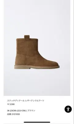 ステッチディテール レザーアンクルブーツ