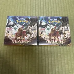 ポケモンカード　クレイバースト　新品未開封シュリンク付 2BOX