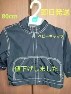 最終値下げしました】ベビーギャップウィンドブレーカー