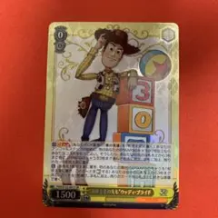 ヴァイスシュヴァルツ　30年とその先も　ウッディ·プライド　SR　B