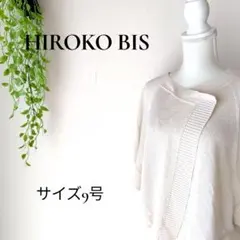 b2523 ヒロコビス サマーニット ボレロ風カーディガン ベージュ系 9号