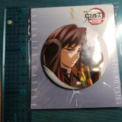 鬼滅の刃　無限城編　描き下ろしイラスト　飾れる缶バッジ　冨岡義勇