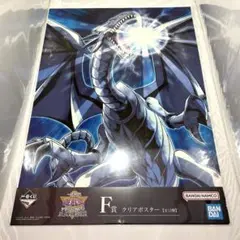 青眼の白龍 ブルーアイズホワイトドラゴン ポスター 25th KCストアー限定 CARD ILLUSTRATION ポスター 青眼の白龍」追加生産決定