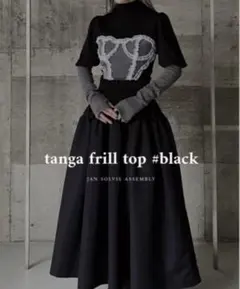 JAN SOLVIE ASSEMBLY tanga frill top