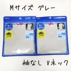 TOPVALU接触冷感インナー スリーブレスVネック Mサイズ グレー2着セット