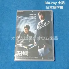 【BD】自白