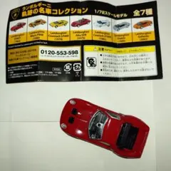 ランボルギーニ 軌跡の名車コレクション 1/72 ミニカーのサムネイル