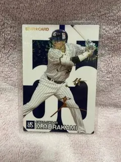 プロ野球チップス　ヤクルト　村上宗隆　スターカード