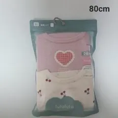★未開封 futafuta フタフタ 長袖シャツ 80cm 2枚 ベビー肌着