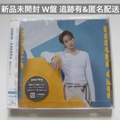 ONEW オニュ KAKERA 運命のピース CD W盤 新品未開封