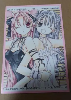 プラオレ！ 三森すずこ サイン色紙 2026年最新】三森すずこ サイン色紙の人気アイテム - メルカリ