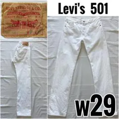 Levi's 501 w29 リーバイス ホワイトデニム メキシコ製 サークルR